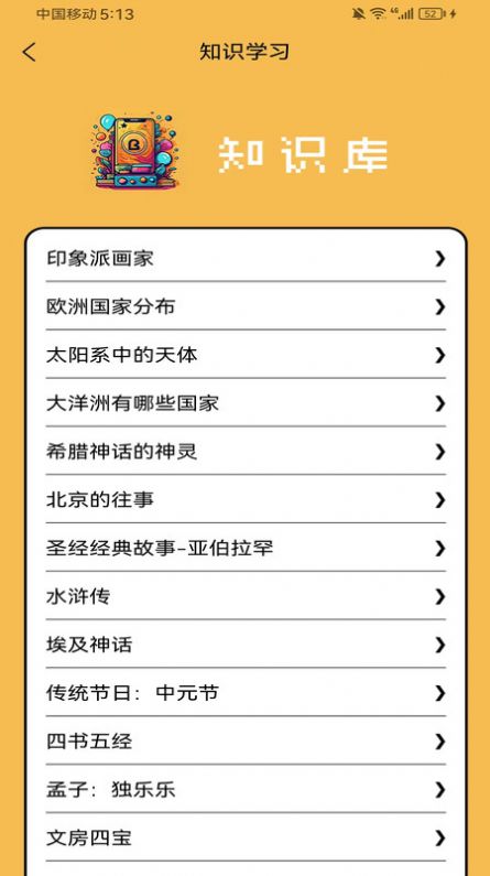 云趣猜谜APP