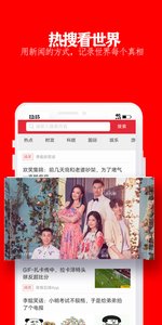 企鹅热搜APP