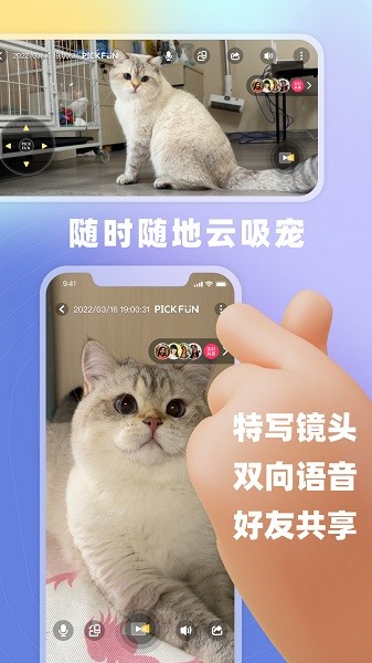皮克方APP