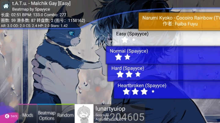 osu!游戏