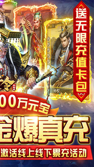 天子令游戏