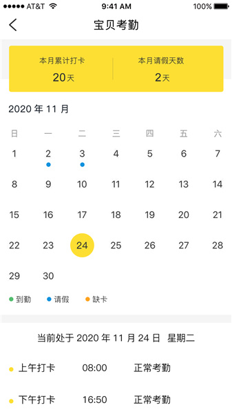 慧育APP