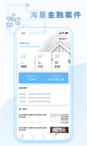 律鲸律师APP
