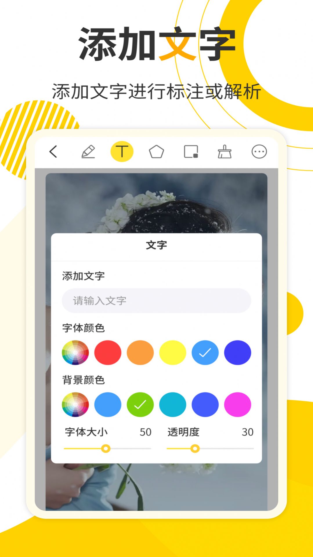 网课标注画笔APP