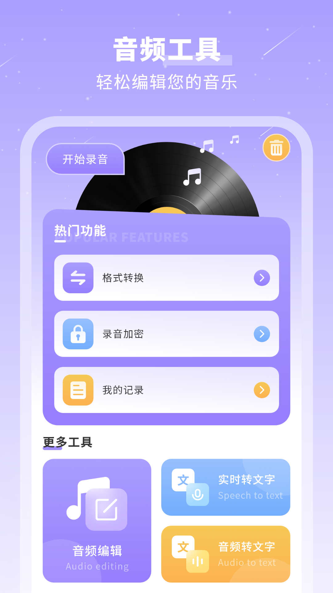 千页笔记APP