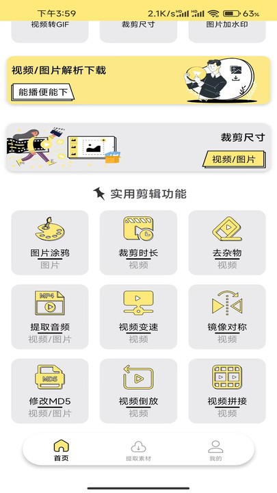 水印抹布APP