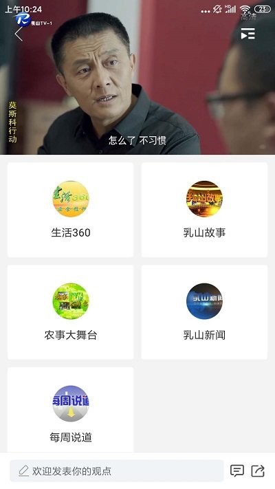 母爱乳山APP