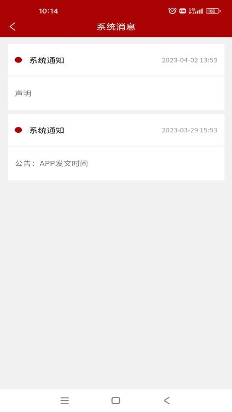 足球观察员APP