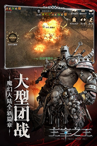 主宰之王暗黑游戏