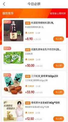 皇金田商城APP