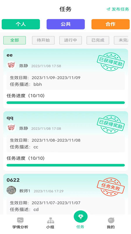 常乐爱学APP