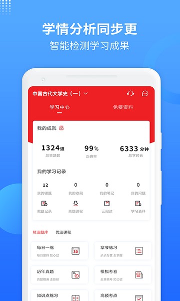 希赛自考题库APP