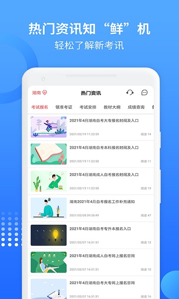 希赛自考题库APP