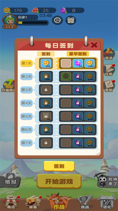 雷电特工队游戏
