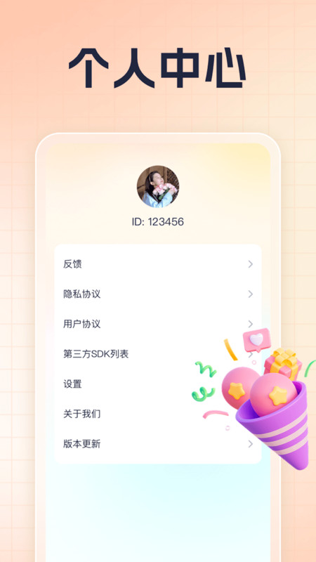 答题宝藏APP
