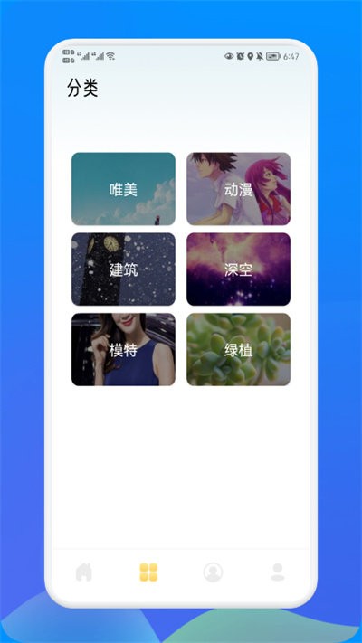 天天贴图APP