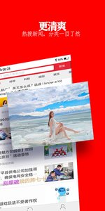 企鹅热搜APP