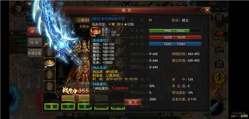 神途征战mvp游戏