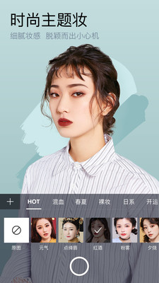 妖精美妆相机APP