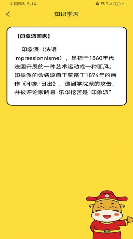 云趣猜谜APP