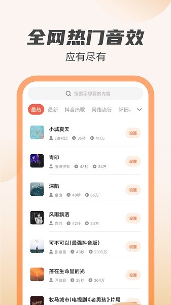 虎虎充电APP