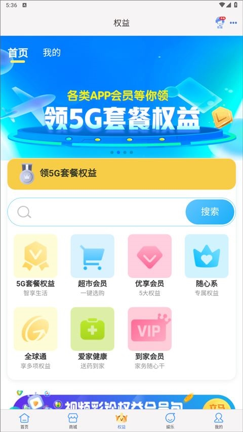 云南移动APP