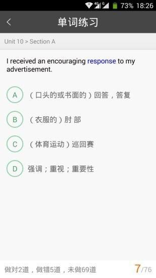 长喜英语APP
