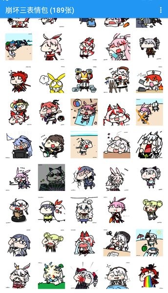 崩坏三表情包APP