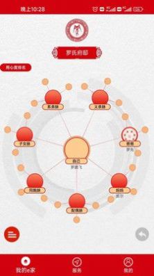 用心e家APP
