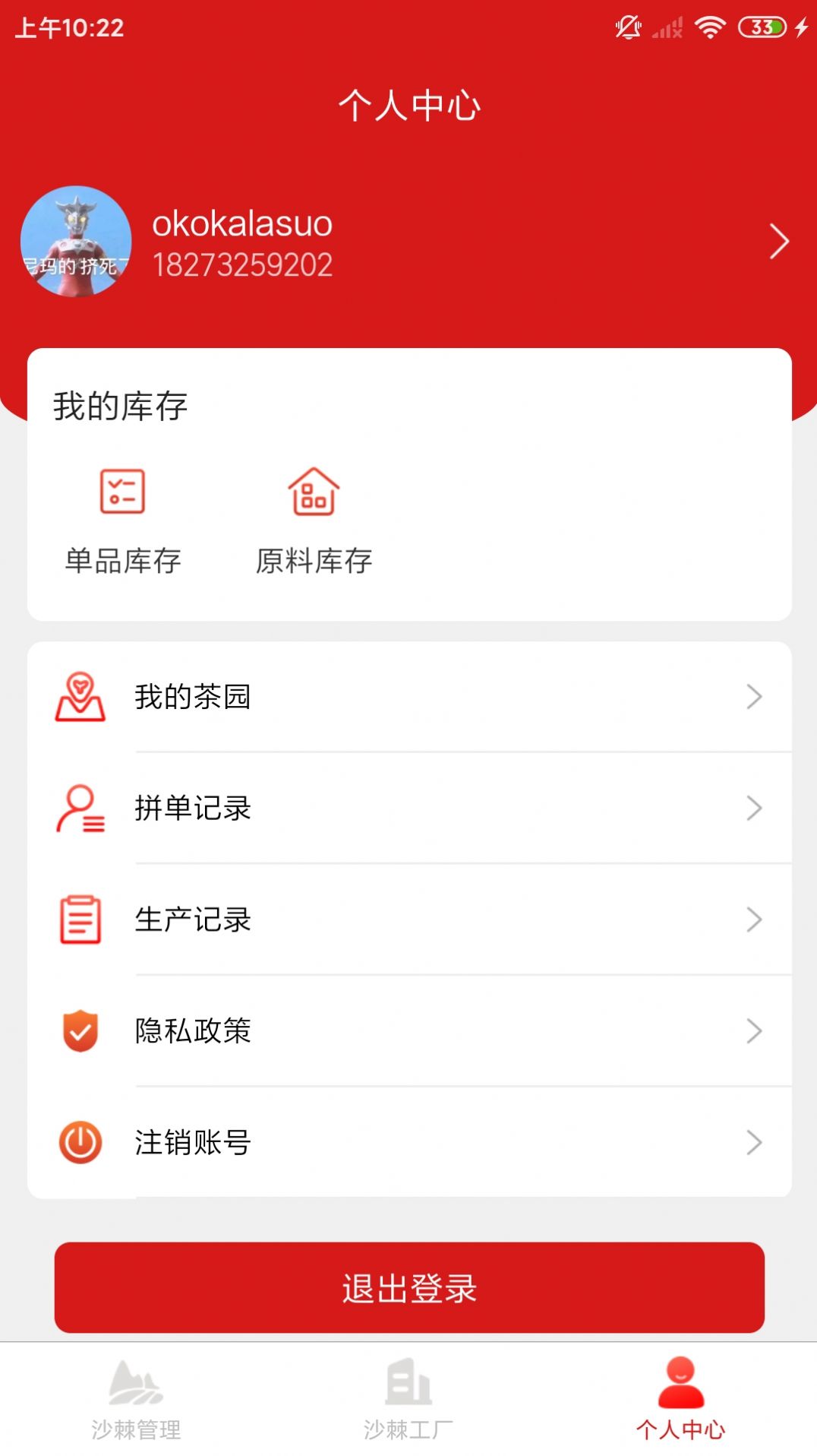 宇航布谷APP