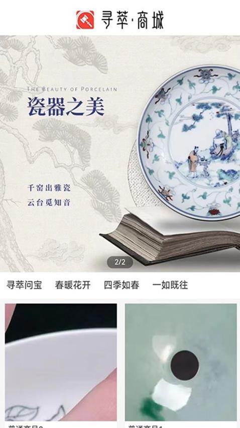 寻萃APP