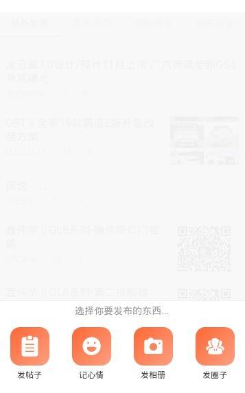 改装优品APP