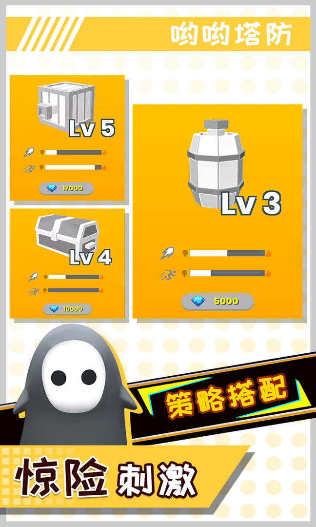 哟哟塔防游戏