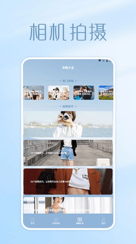 照片拼图呀ProAPP