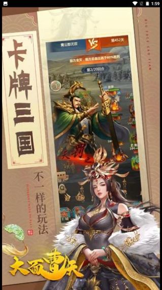 大面曹天游戏