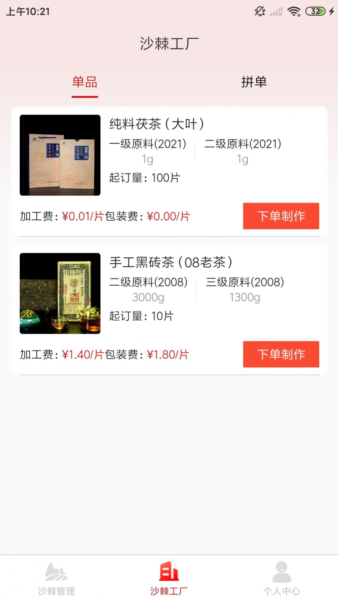 宇航布谷APP