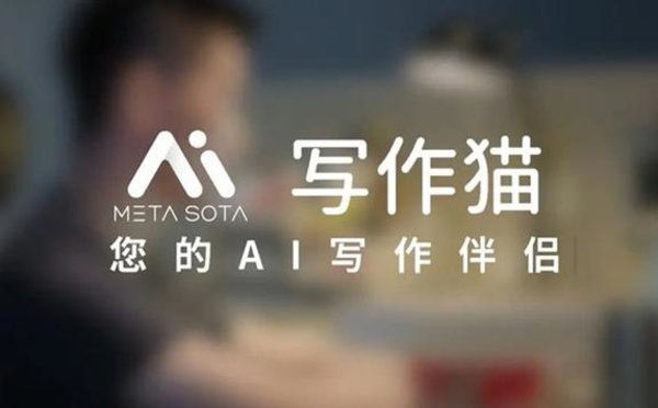 秘塔写作猫app版本大全