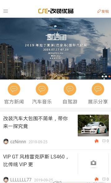 改装优品APP