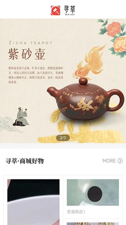 寻萃APP