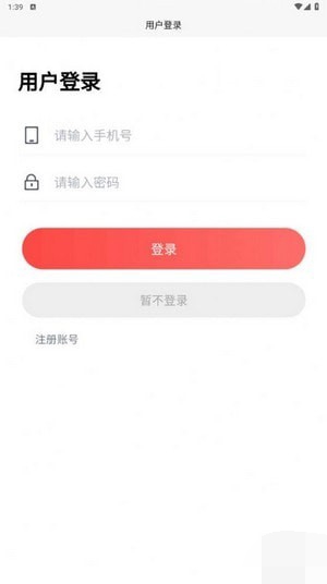 佳益丰APP