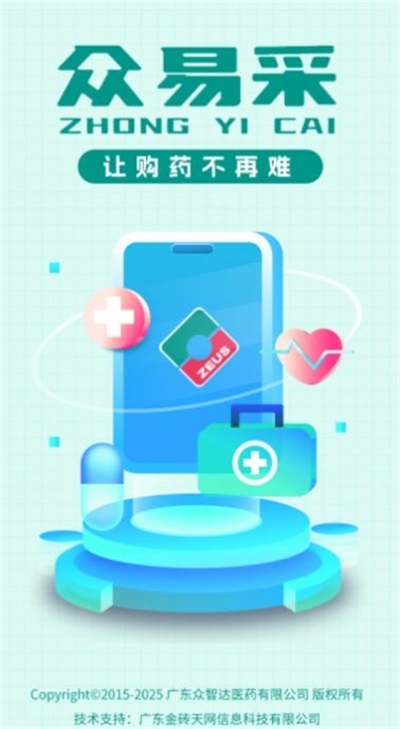 众易采APP