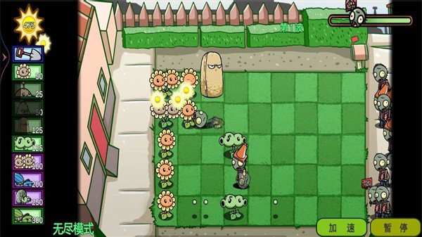 植物挑战怪兽游戏