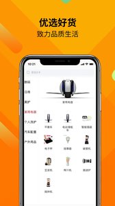 鑫迈购APP