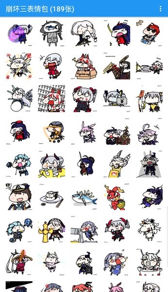崩坏三表情包APP