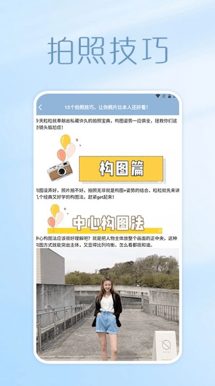 照片拼图呀ProAPP
