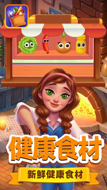 星月美食校园游戏