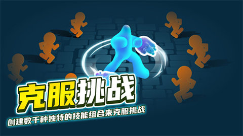 果冻幸存者游戏合集