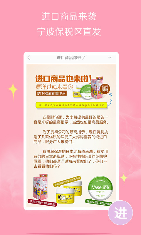 孕妈交流互助APP