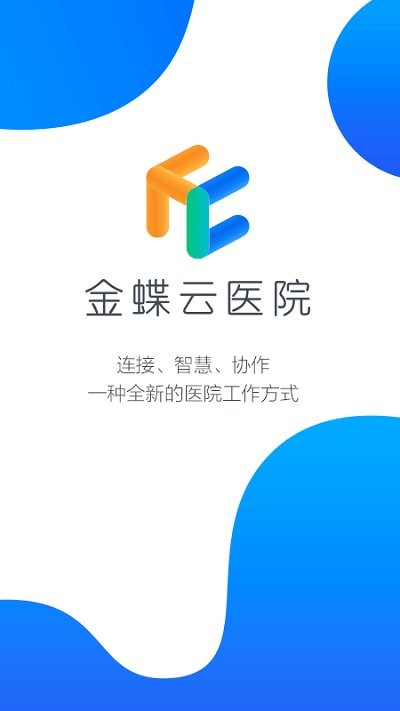 智慧医院云APP