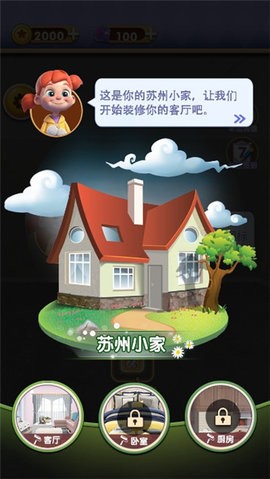 改造家园计划游戏